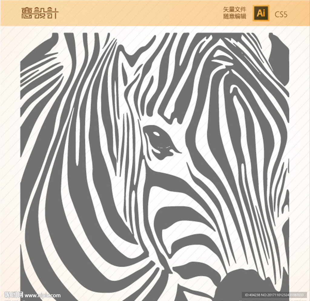 斑马斑纹矢量图图片