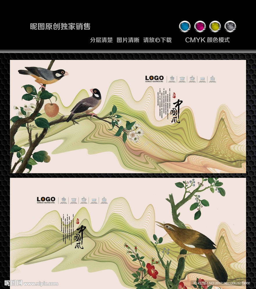 国画花鸟