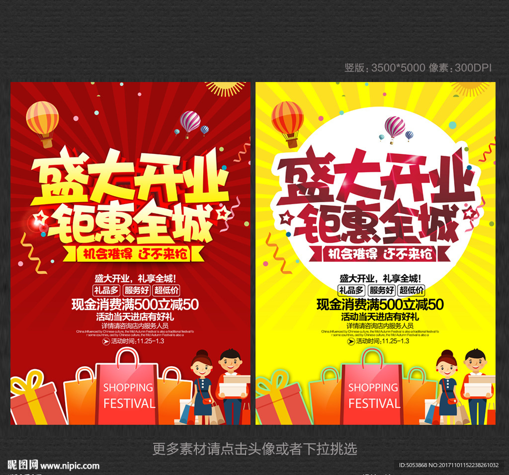 开业
