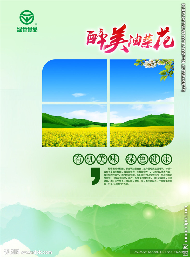 农业展板