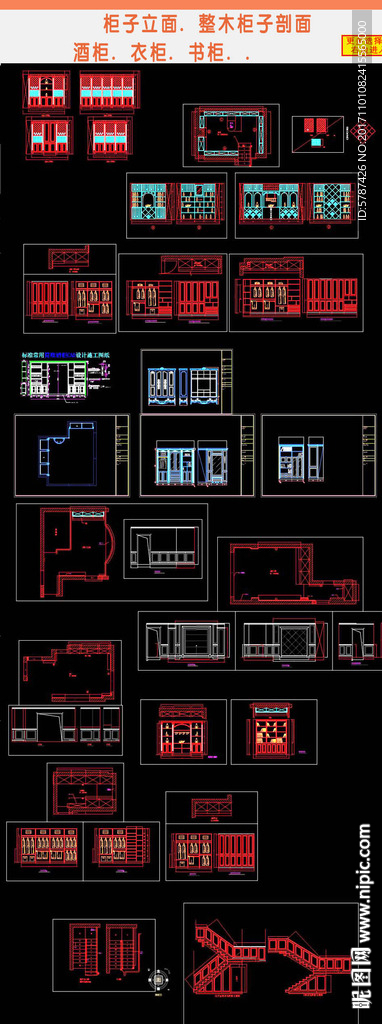 CAD柜子立面 整木柜子剖面