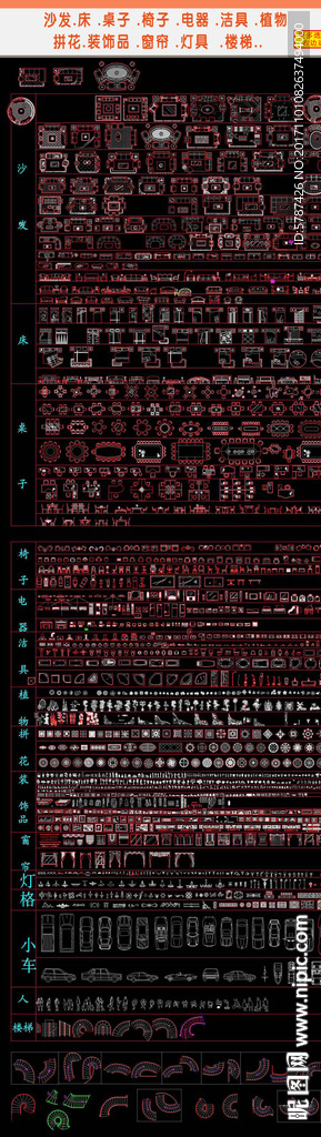 家居装饰家具CAD图块集