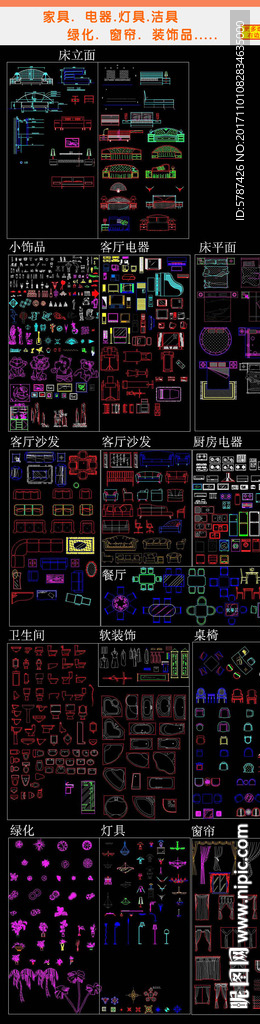 家居装饰CAD图块集