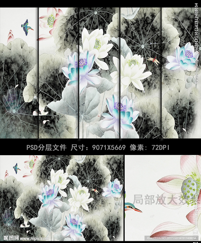 新中式现代水墨荷花条屏装饰画