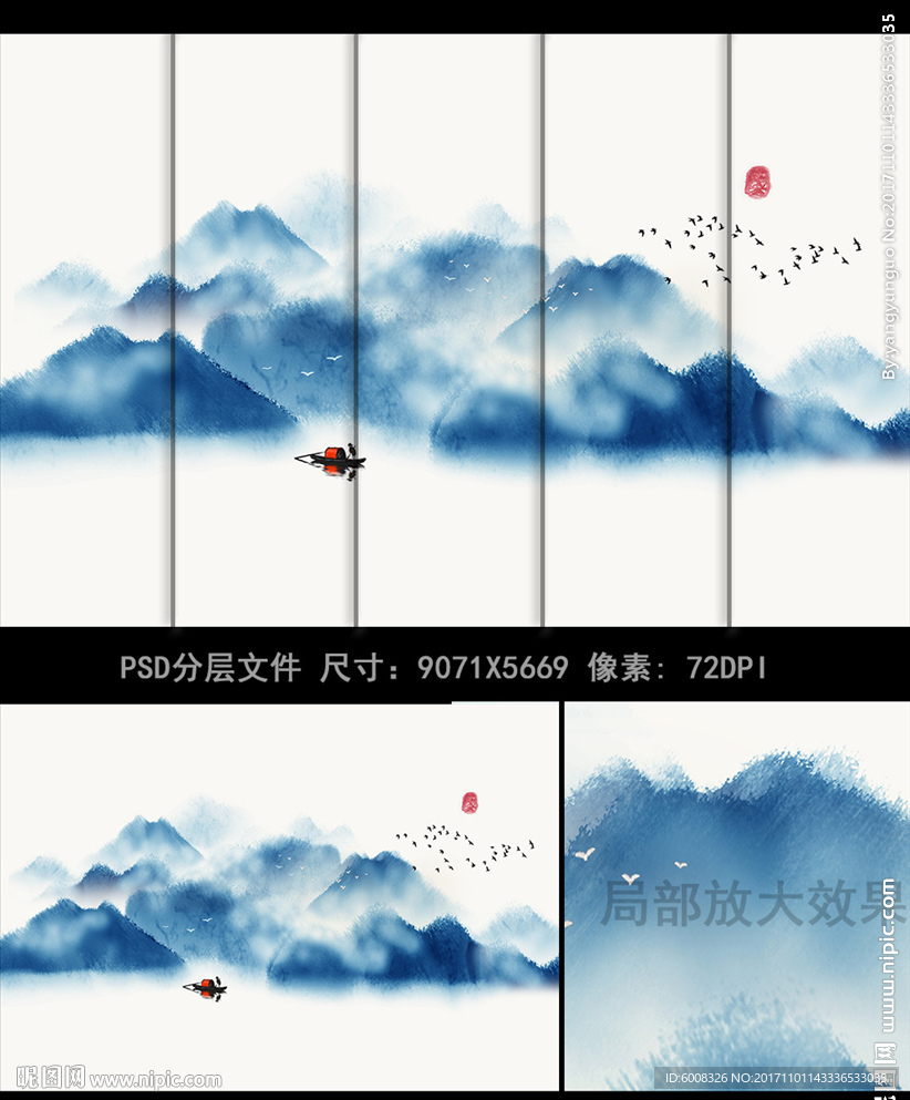新中式抽象水墨山水条屏装饰画