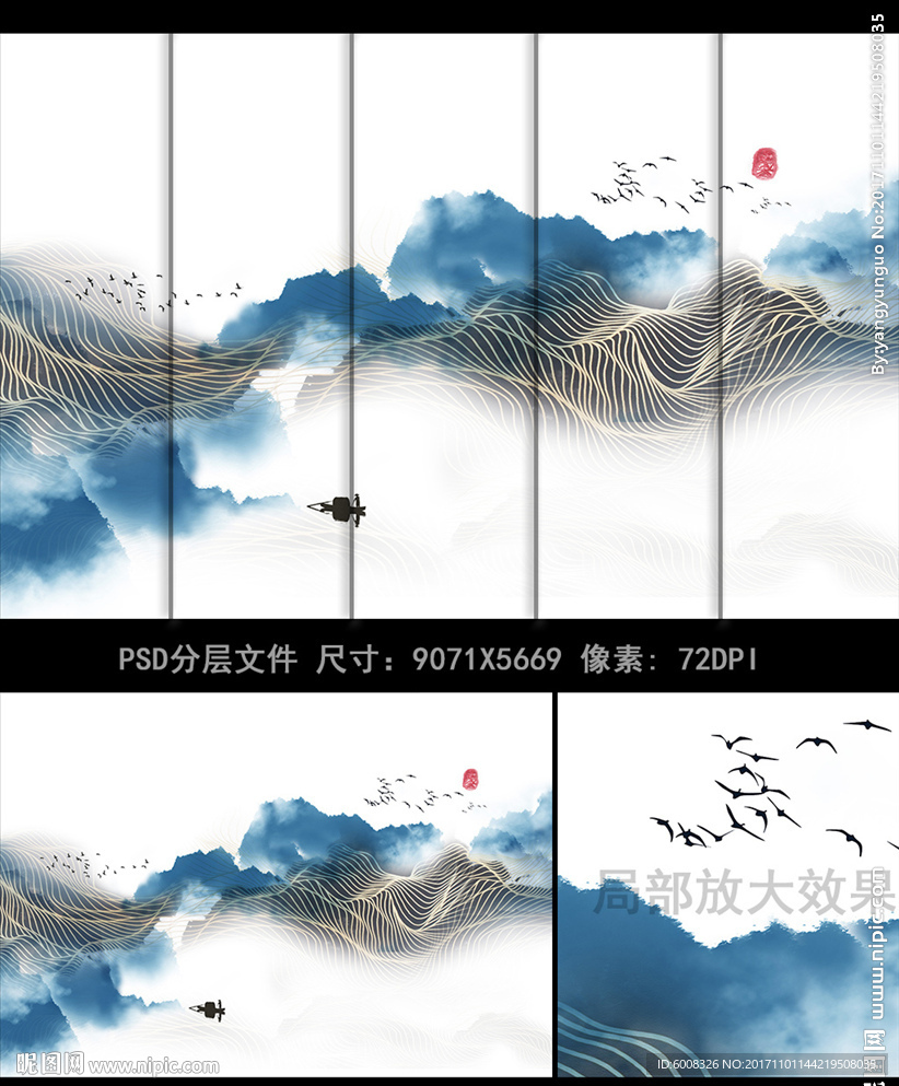 新中式抽象水墨山水条屏装饰画