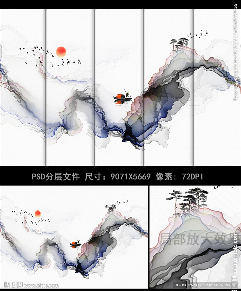 新中式抽象线条水墨条屏装饰画