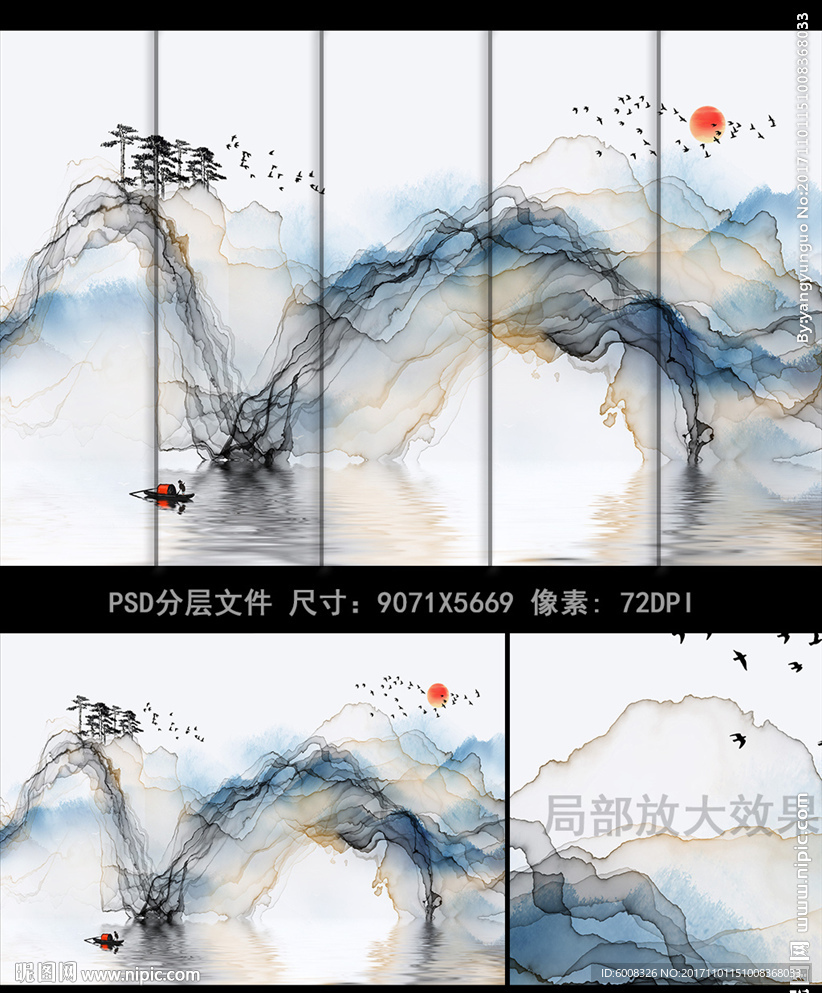 新中式意境水墨山水条屏装饰画