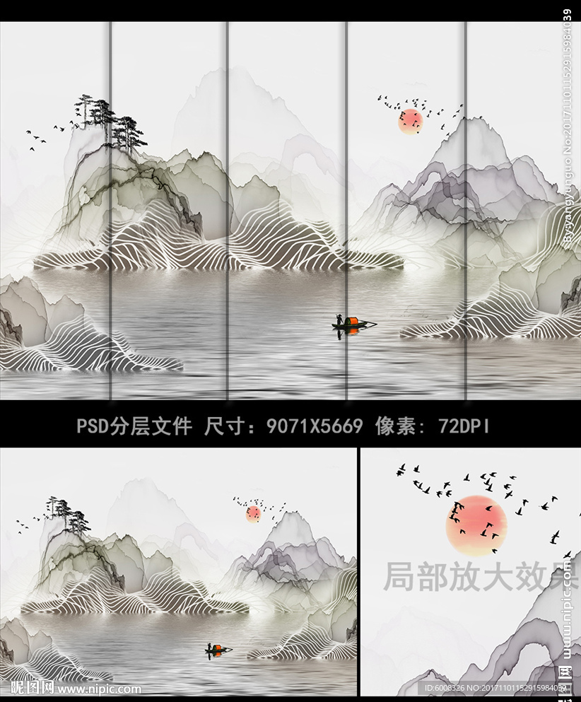 中式抽象水墨山水条屏装饰画