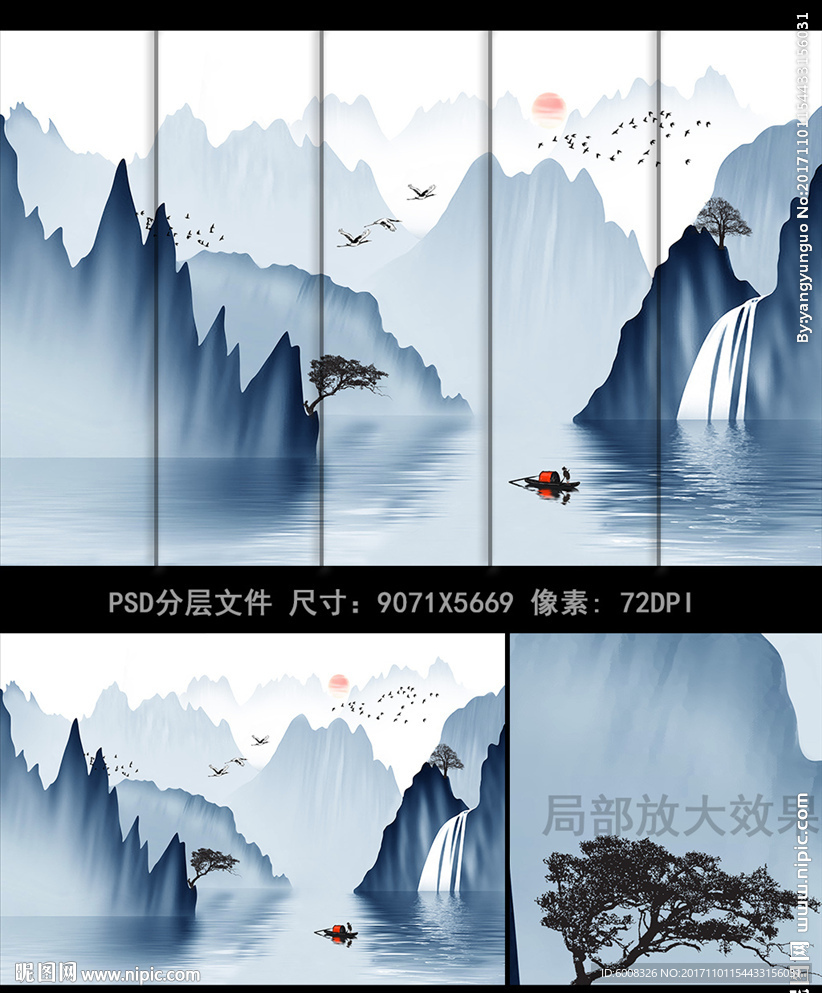 中式意境水墨山水条屏装饰画