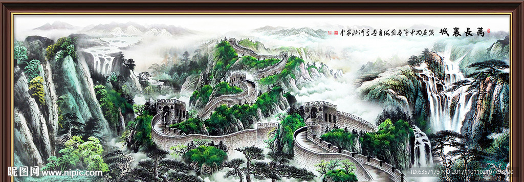 长城