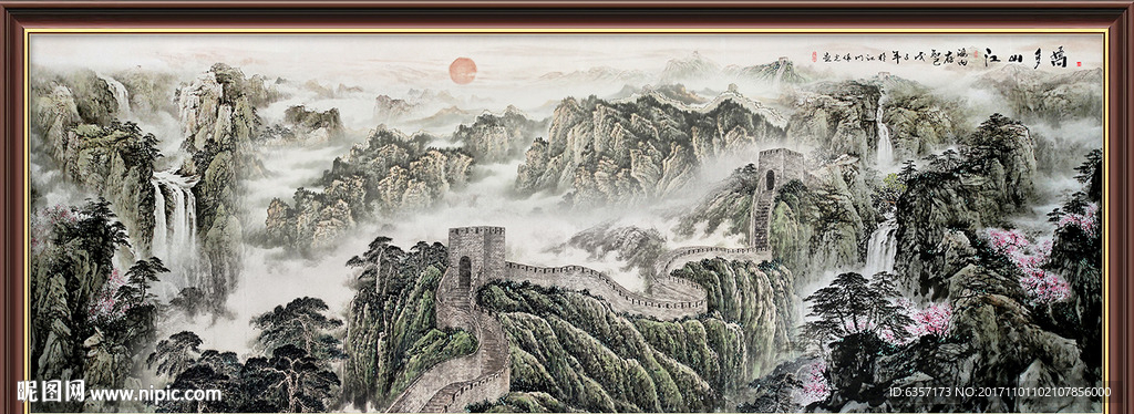 长城