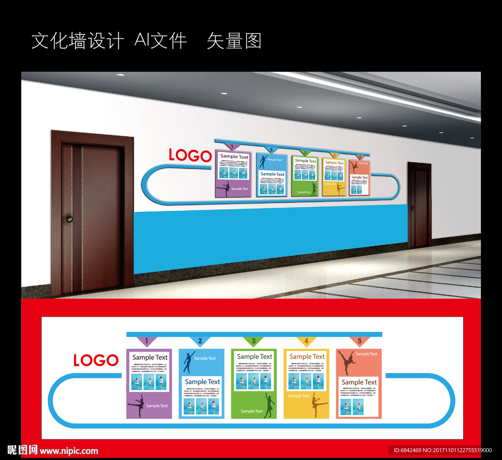 文化墙