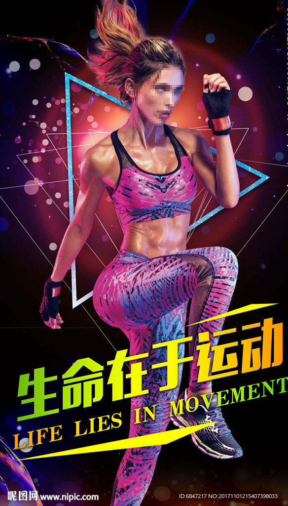 健身