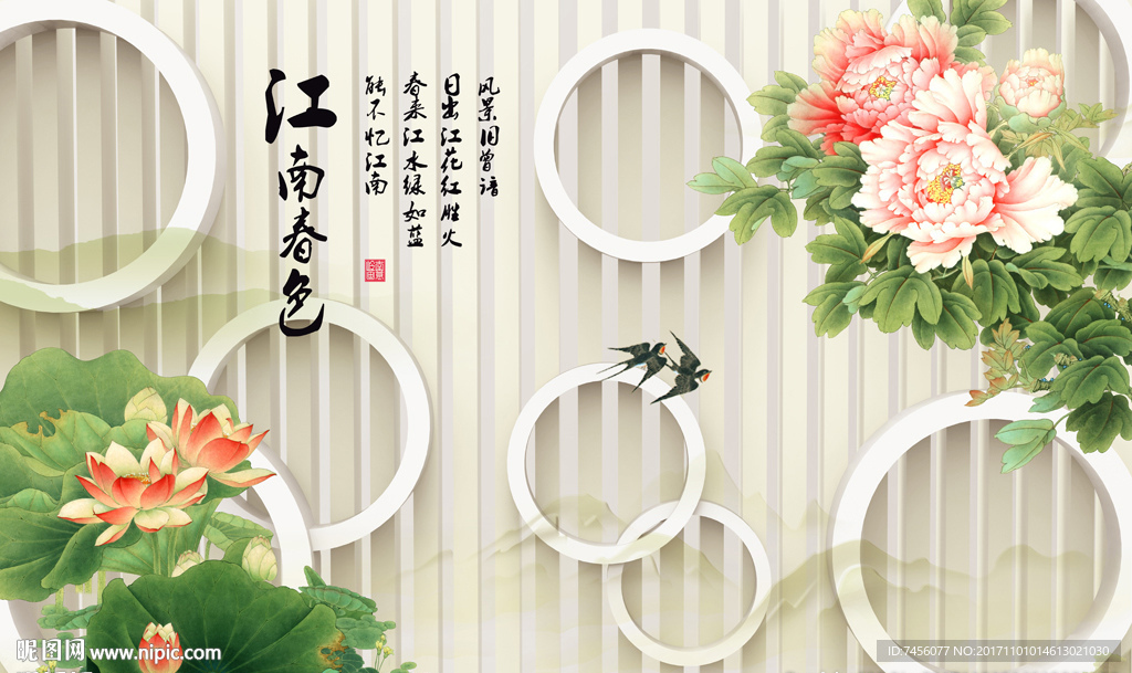 水墨牡丹花莲花中式立体背景墙