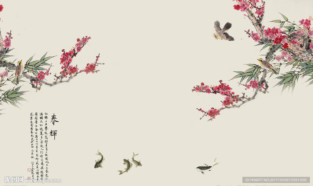 春晖水墨花鸟中式背景墙