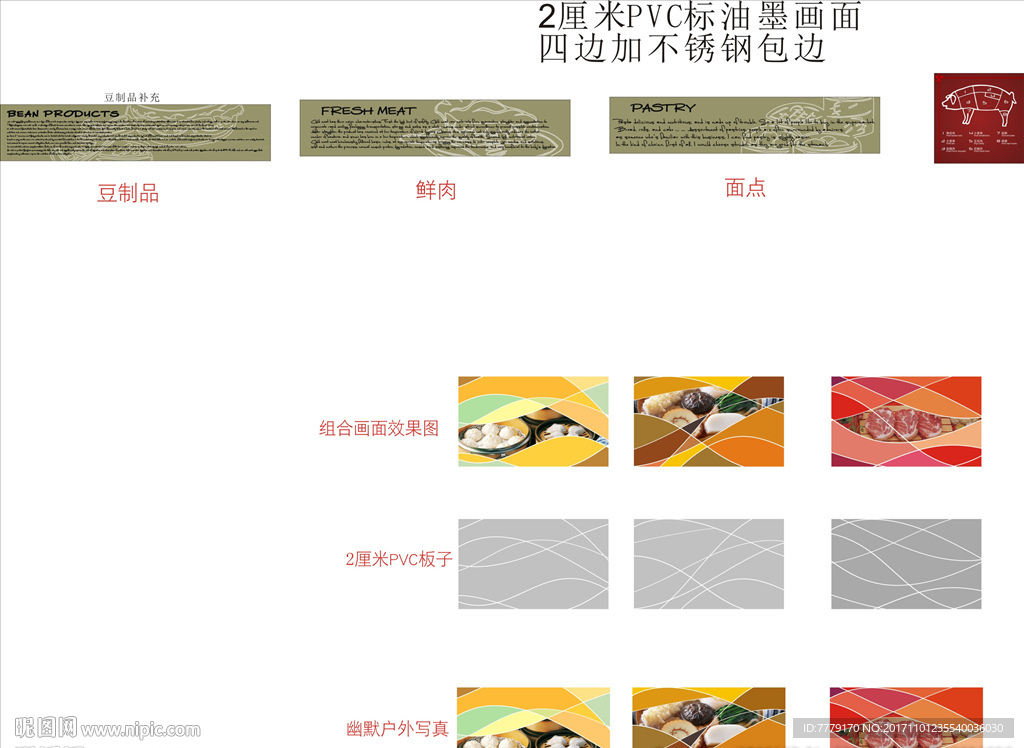 超市 VI 筹建 提示类 标牌