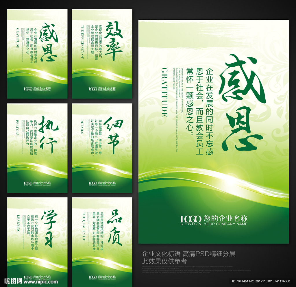 企业文化标语