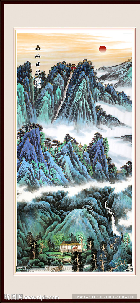 泰山