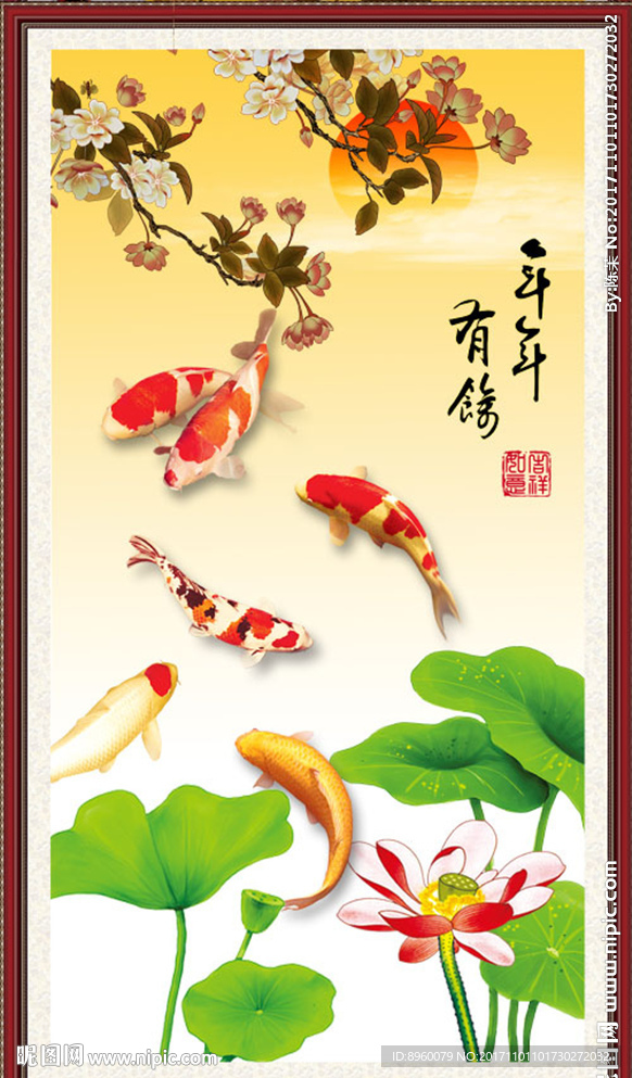 九鱼图 年年有鱼