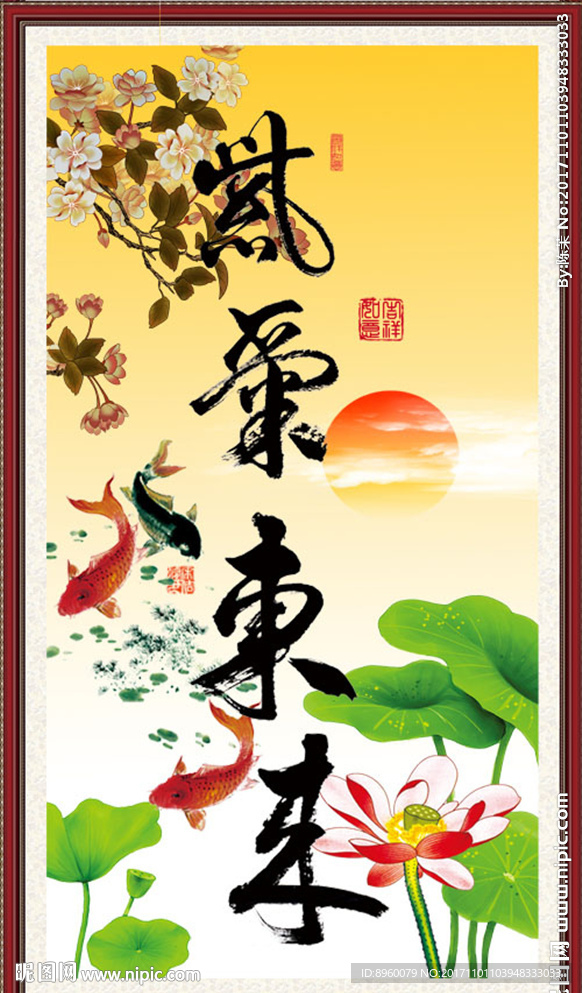 紫气东来