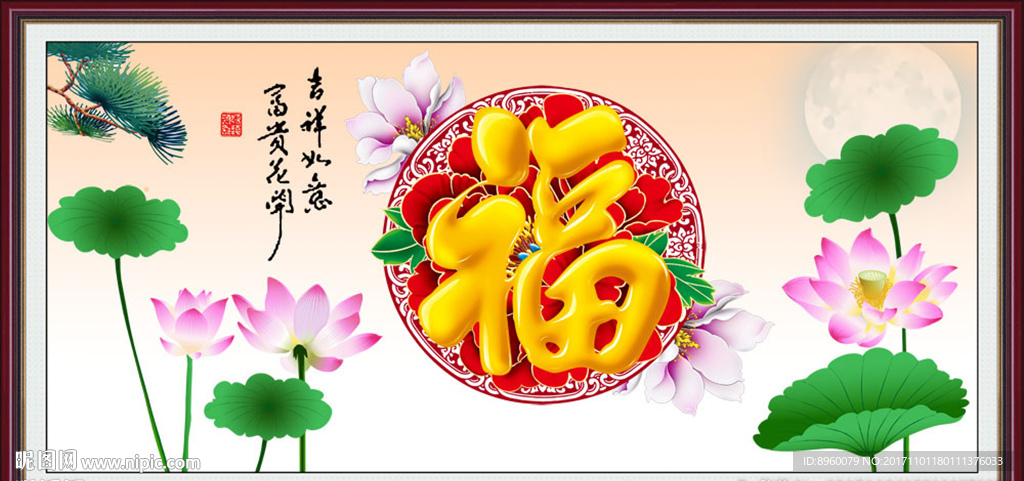 荷花图