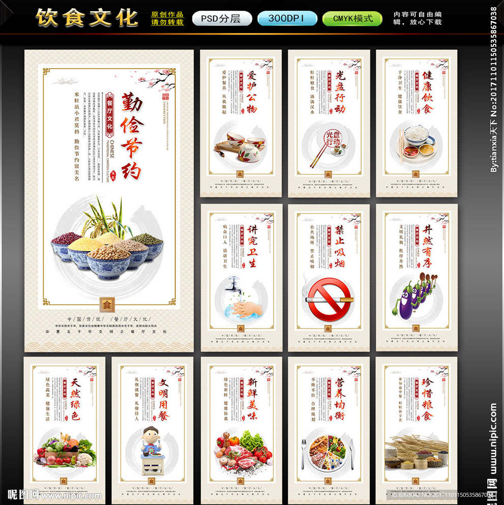 餐厅文化