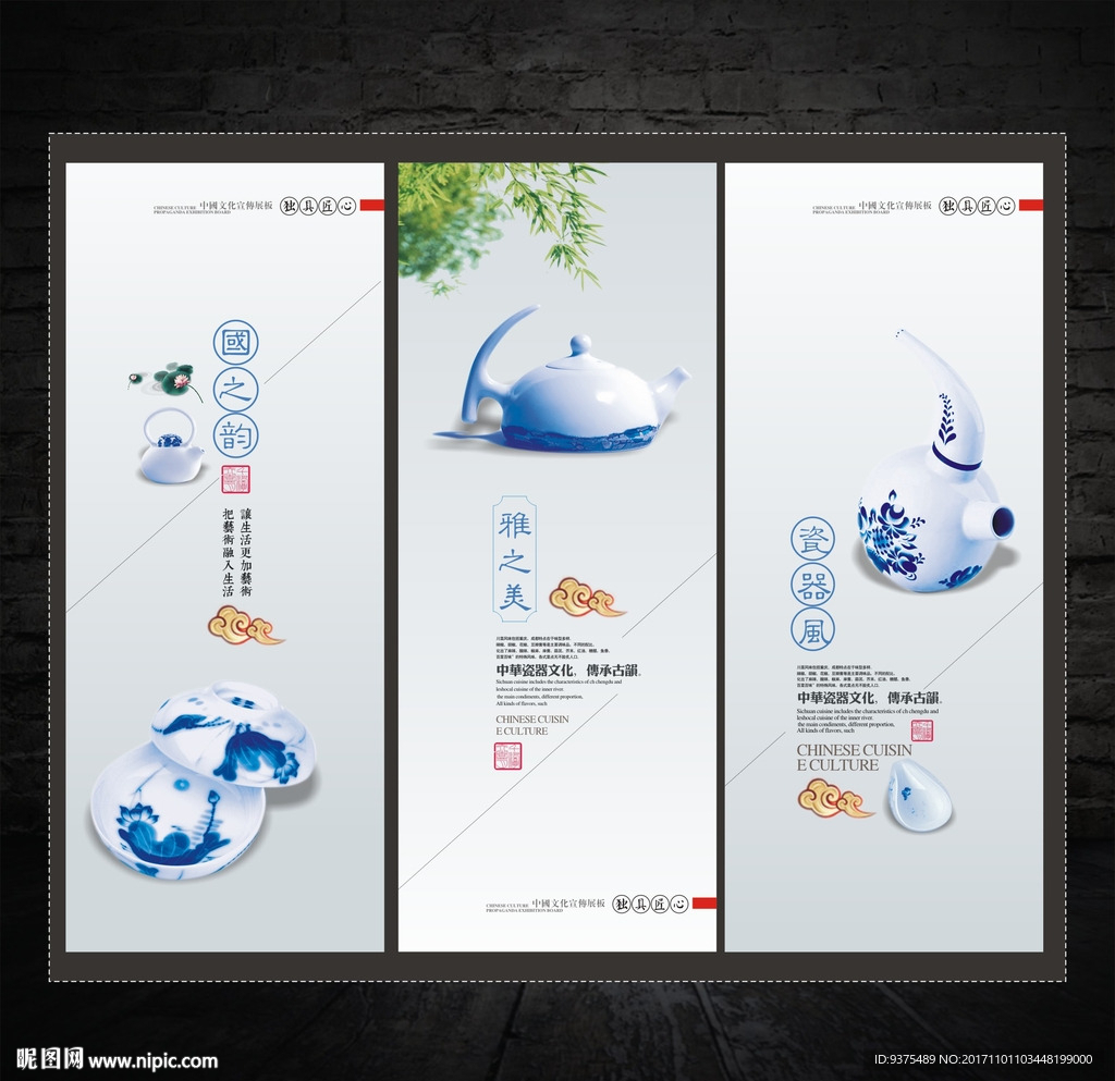 中国瓷器文化展板