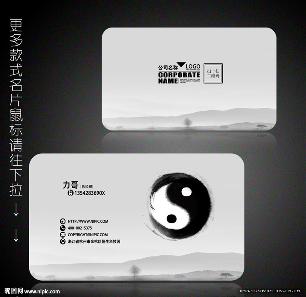 风水名片