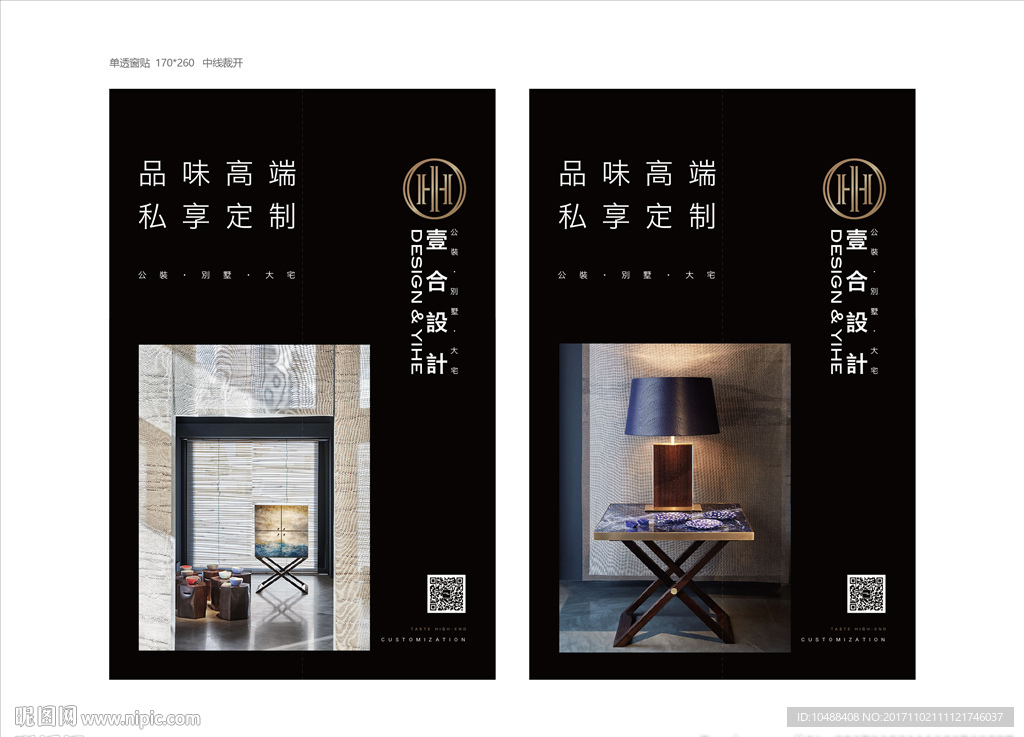 高端设计 工作室