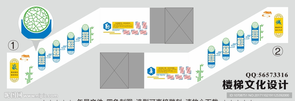 楼梯文化墙