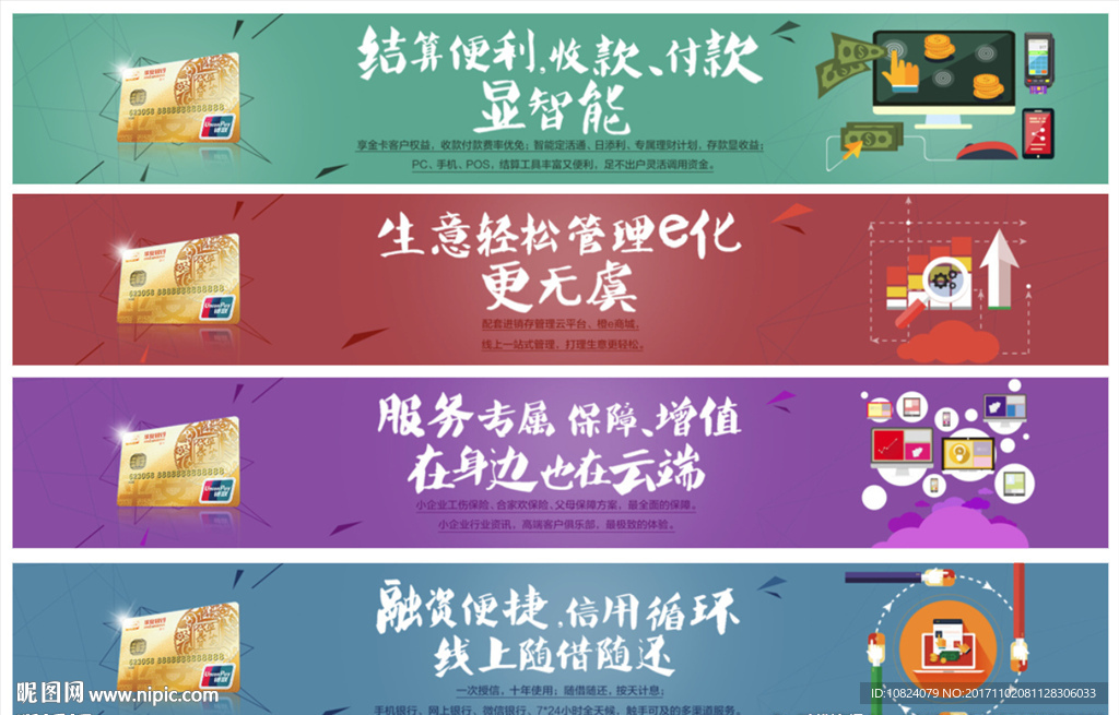 贷贷平安新形象微信-banne