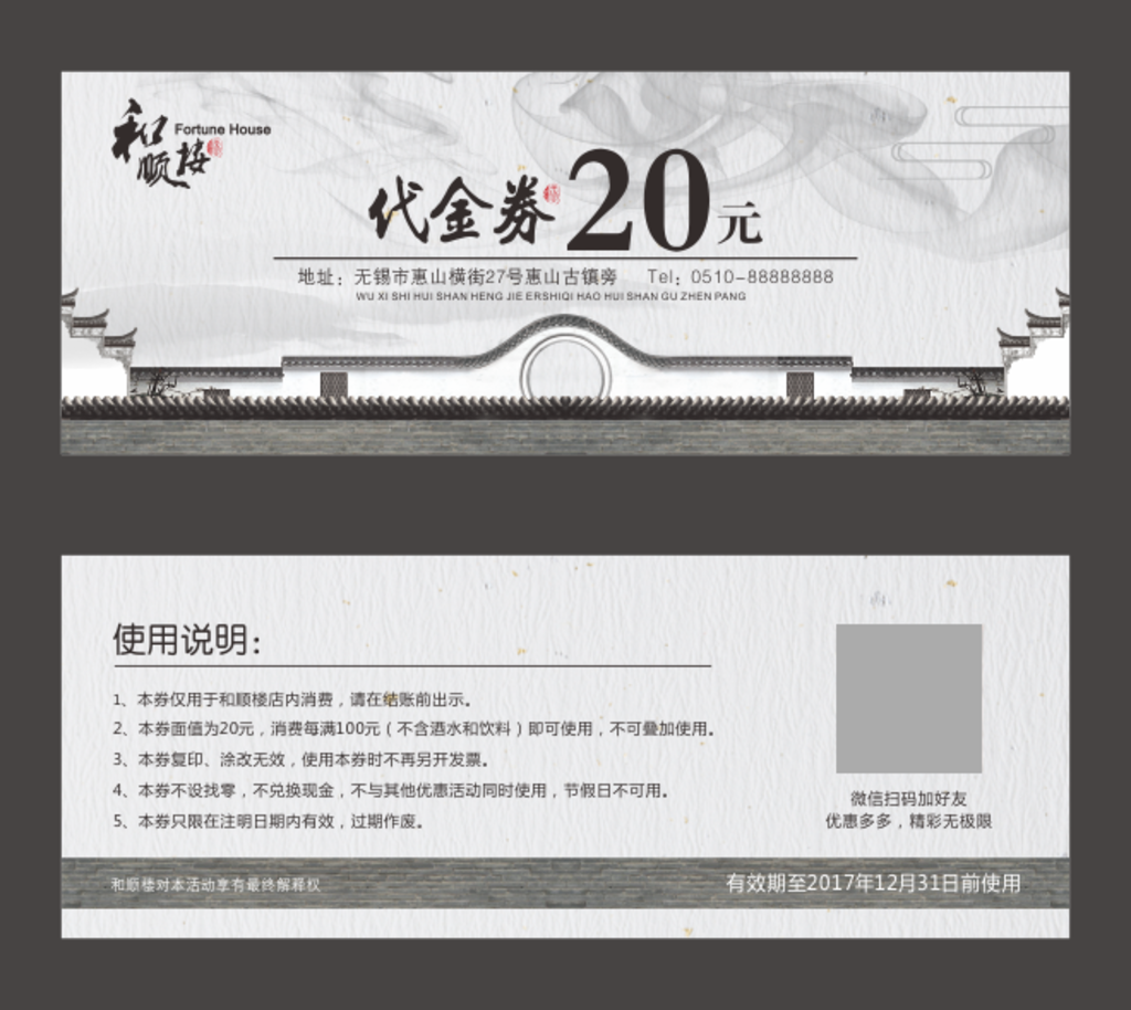 代金券 优惠券