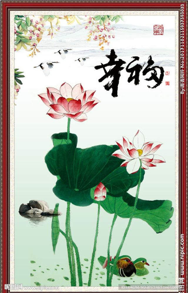 荷花