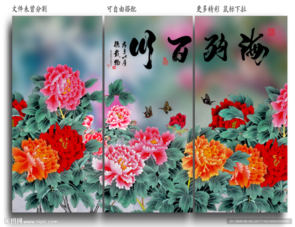 牡丹图