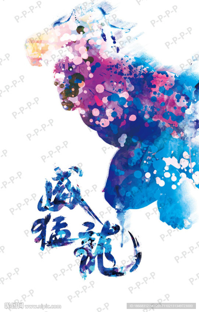 绿巨人