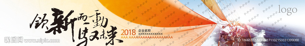 帆船