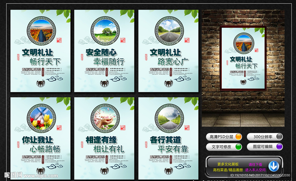 文明出行