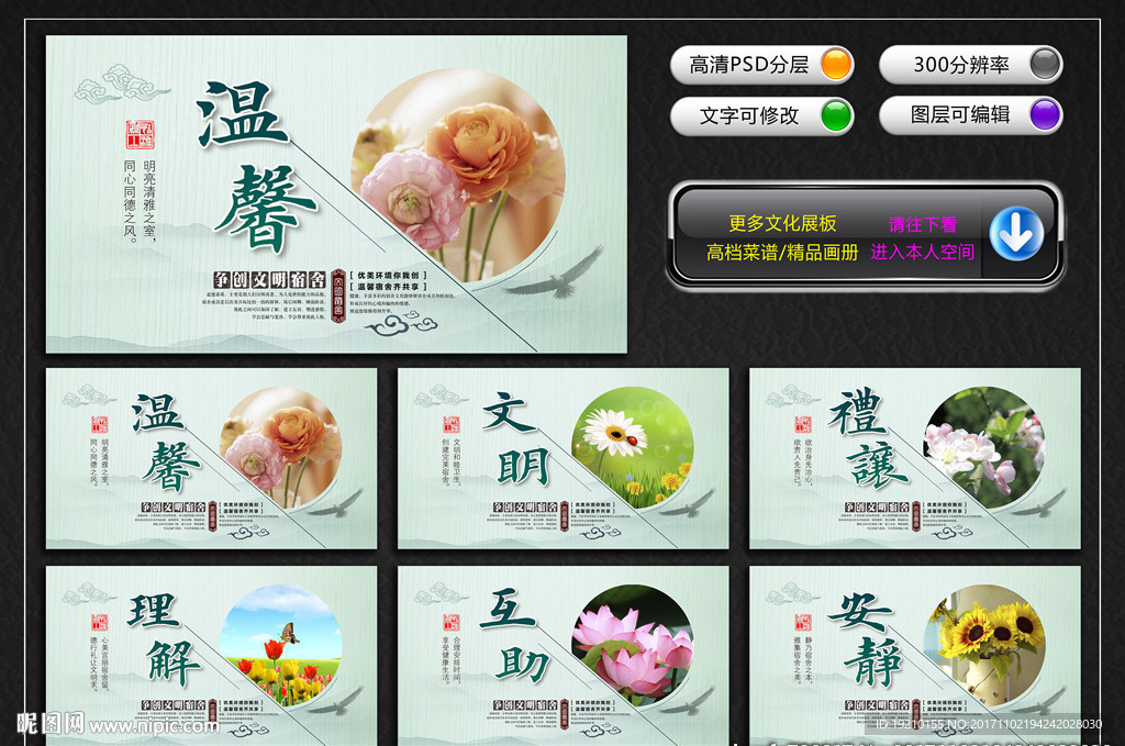 宿舍文化