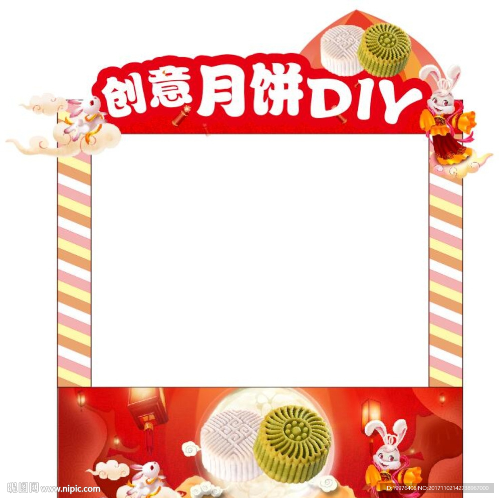 月饼DIY