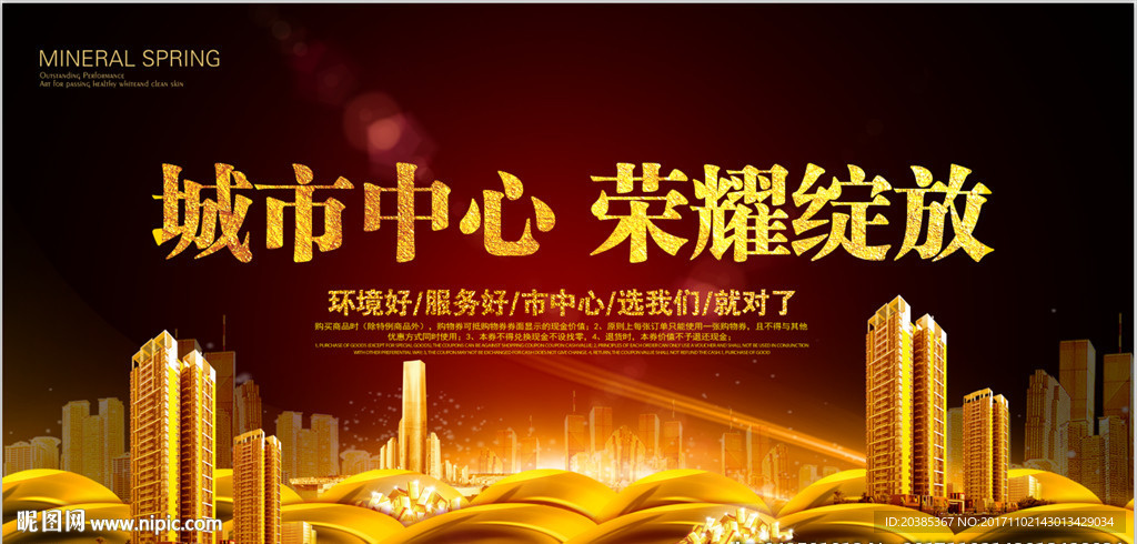 荣耀绽放