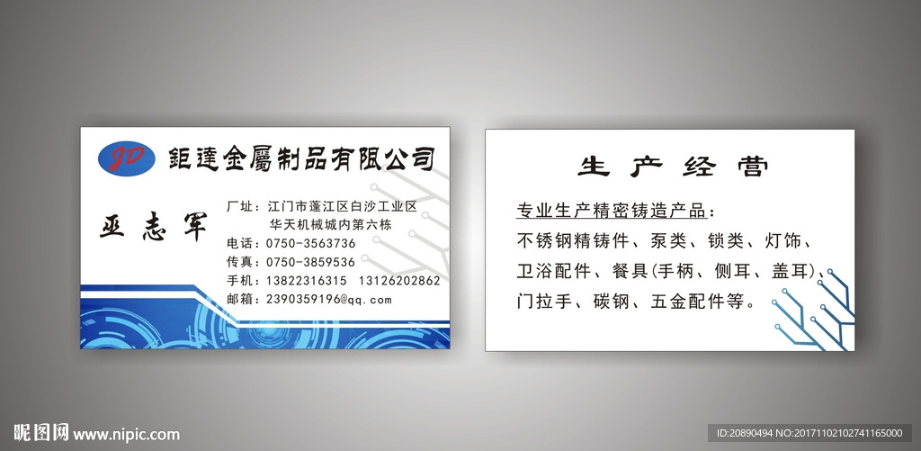 名片卡片