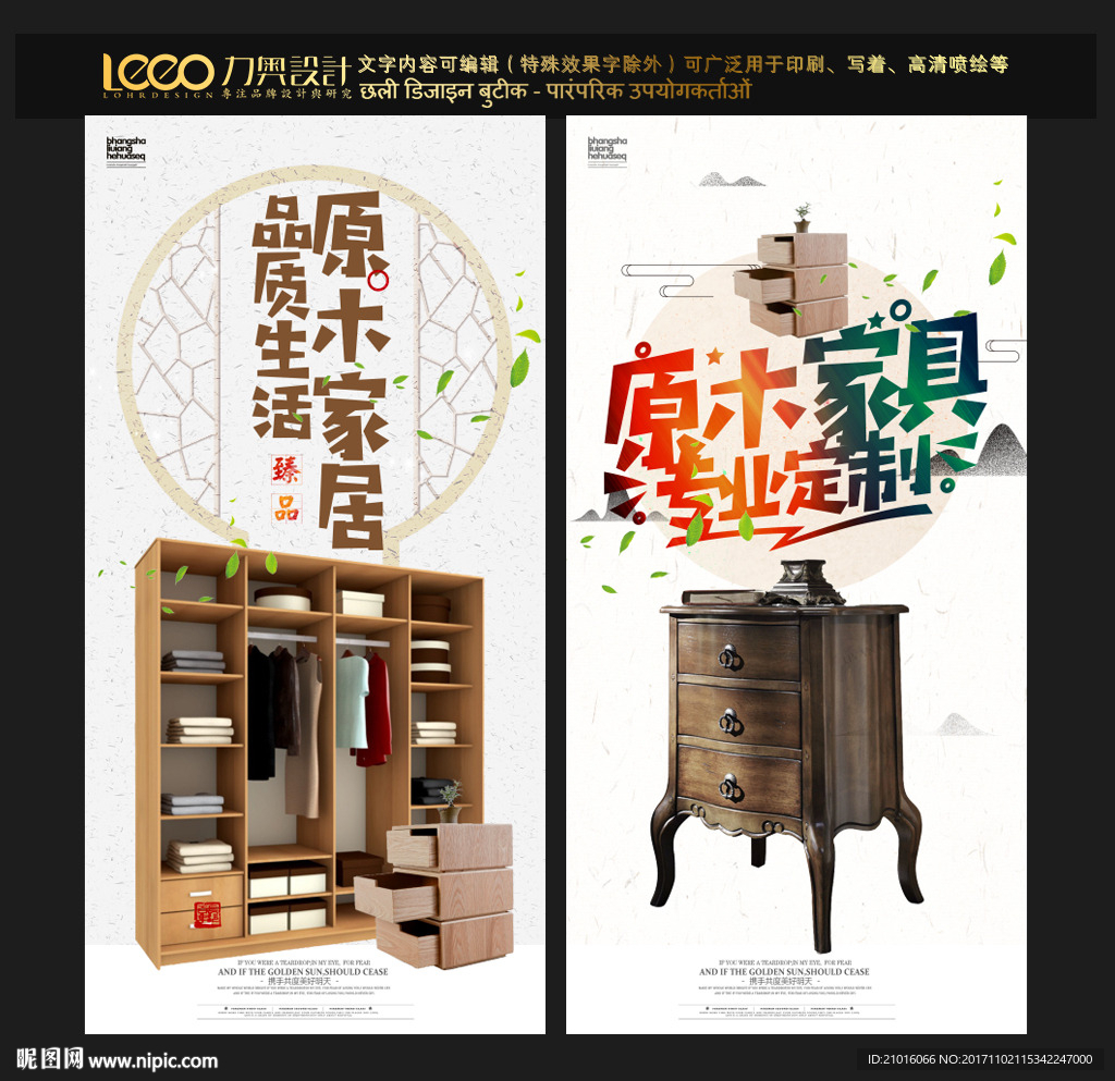 原木家具