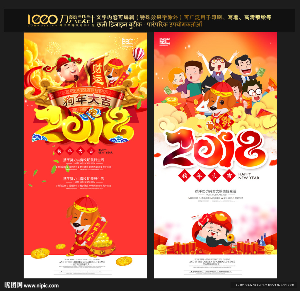 2018年
