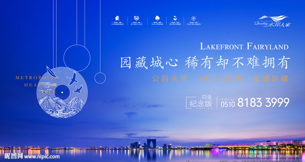态地产户外