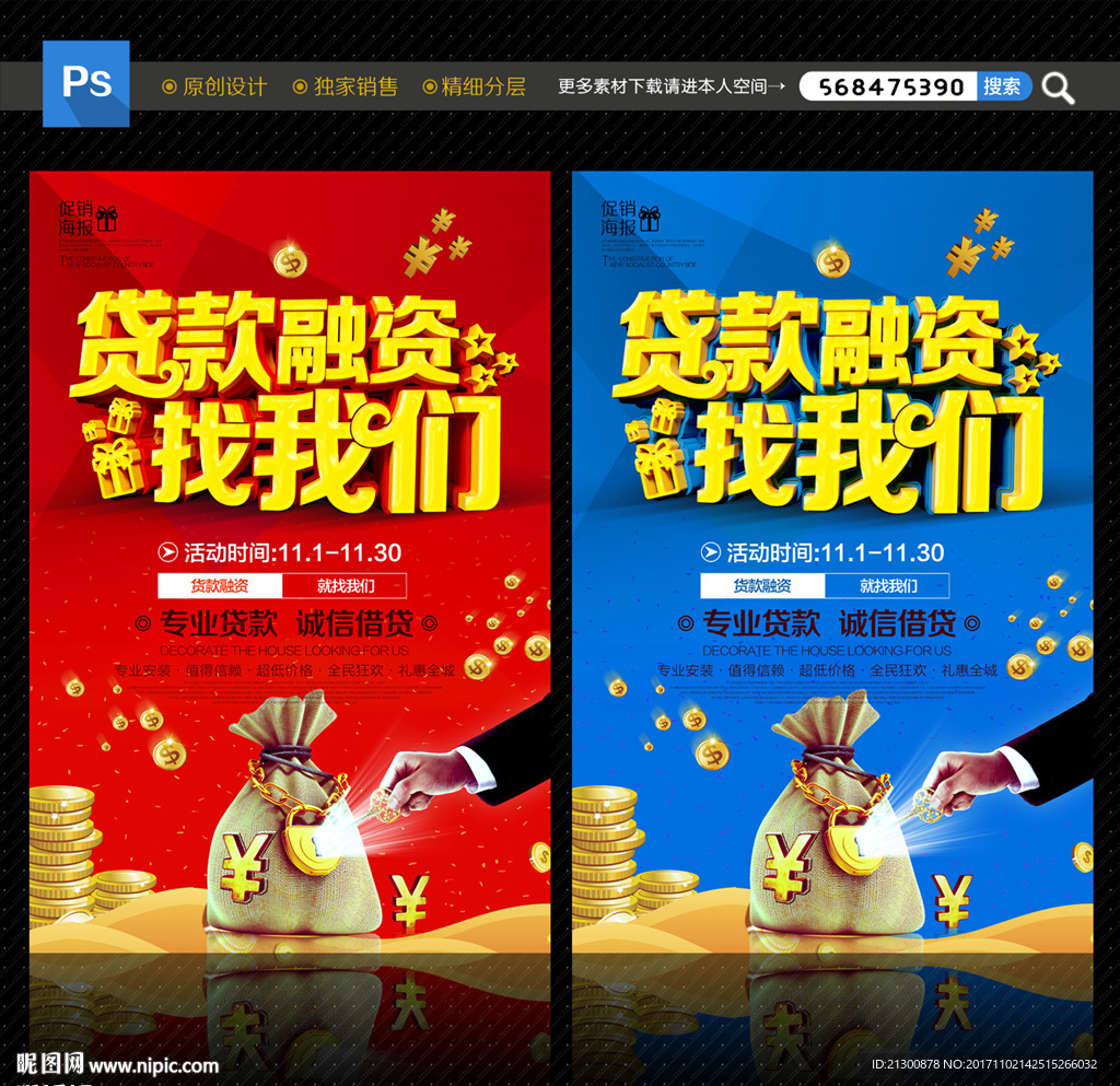 货款融资