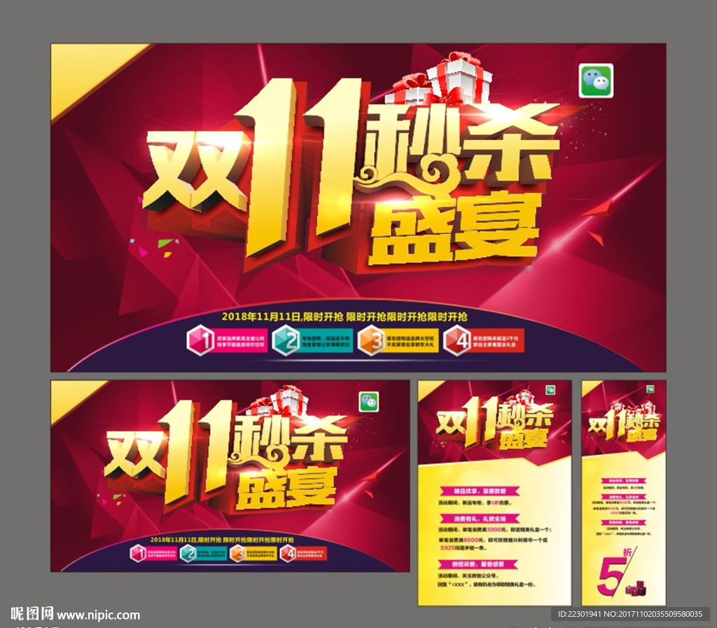 双十一