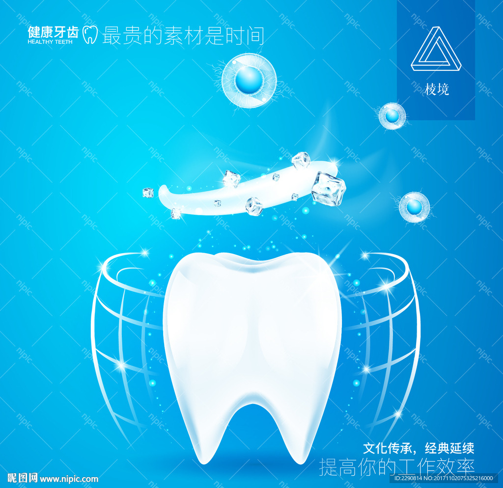 冰爽的感觉