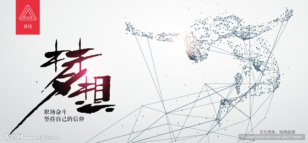 梦想
