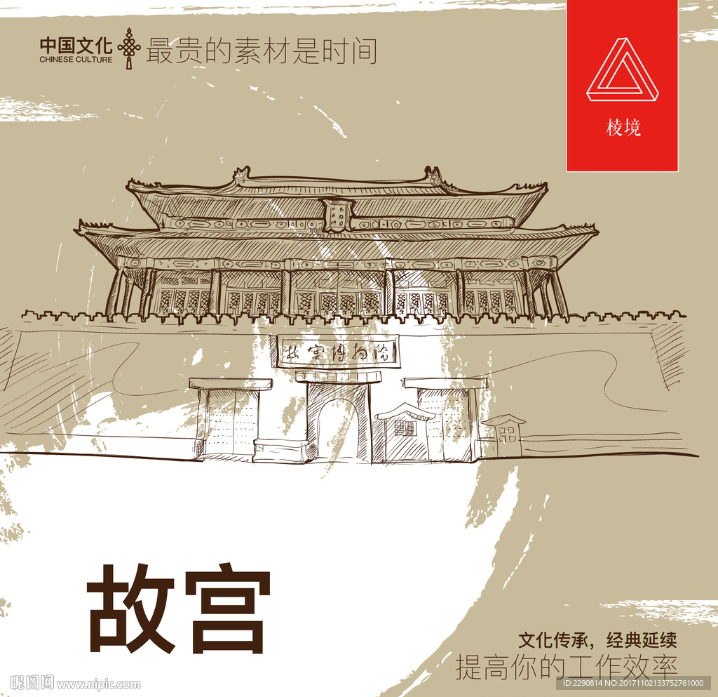 故宫